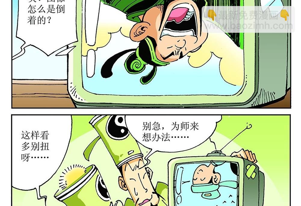 第88话-第88话