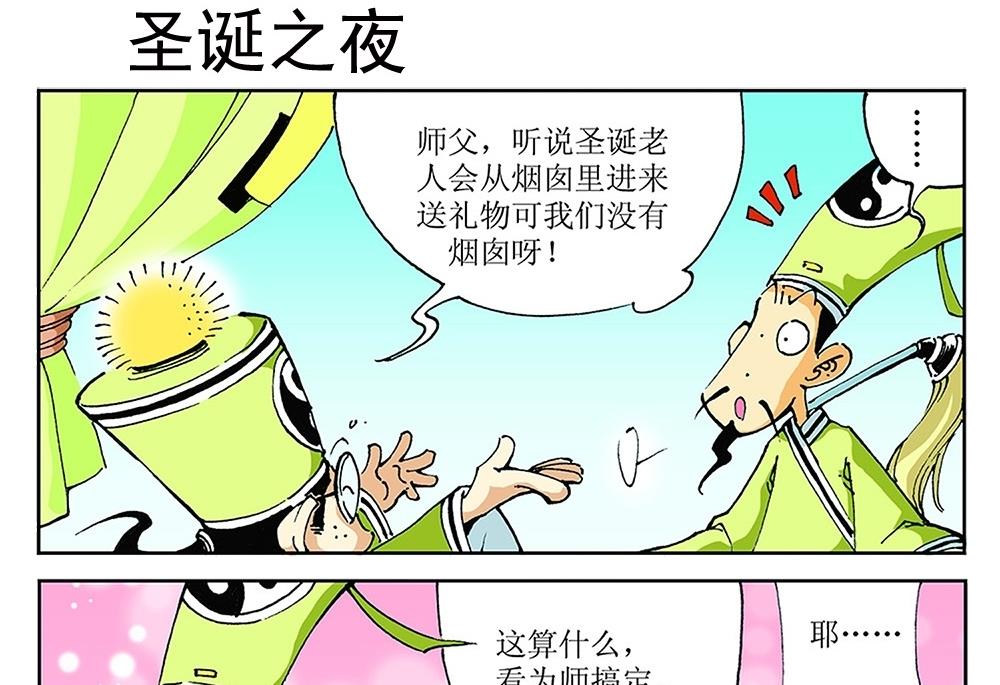 第88话-第88话
