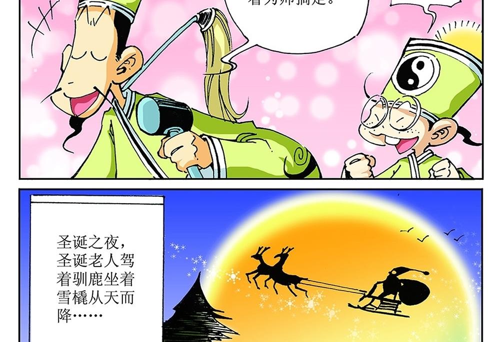 第88话-第88话