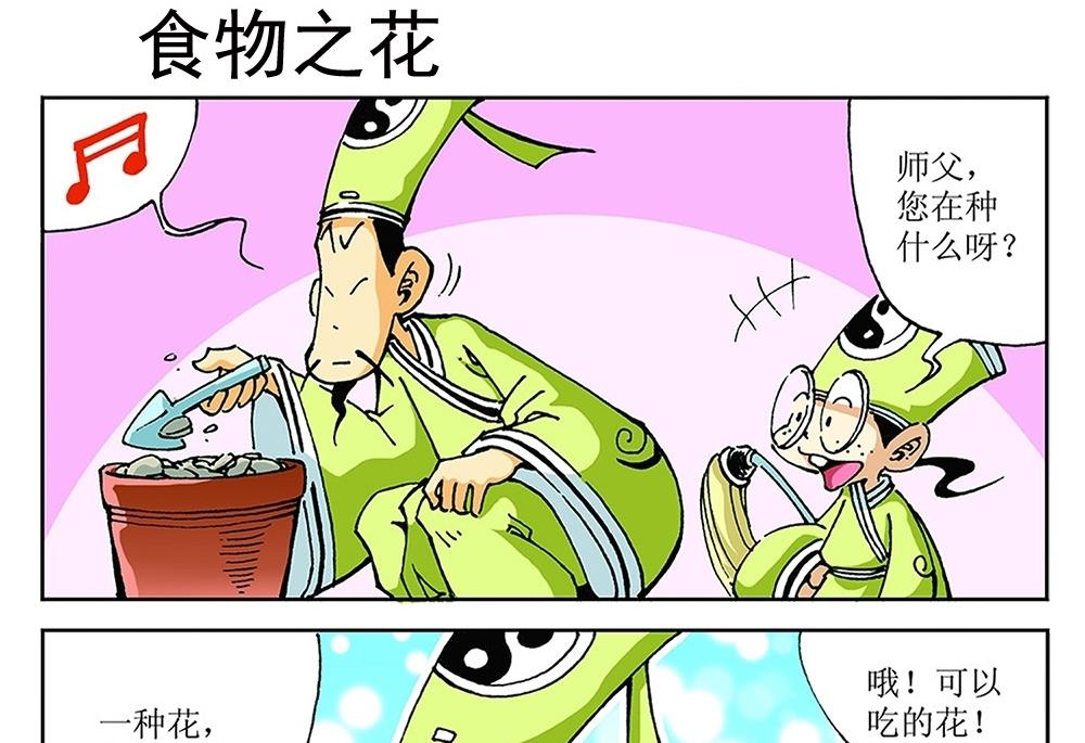 第88话-第88话