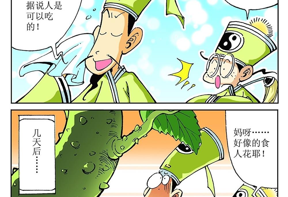 第88话-第88话