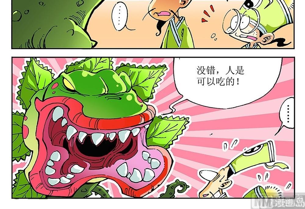 第88话-第88话