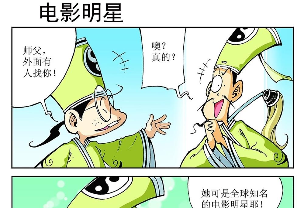 第88话-第88话