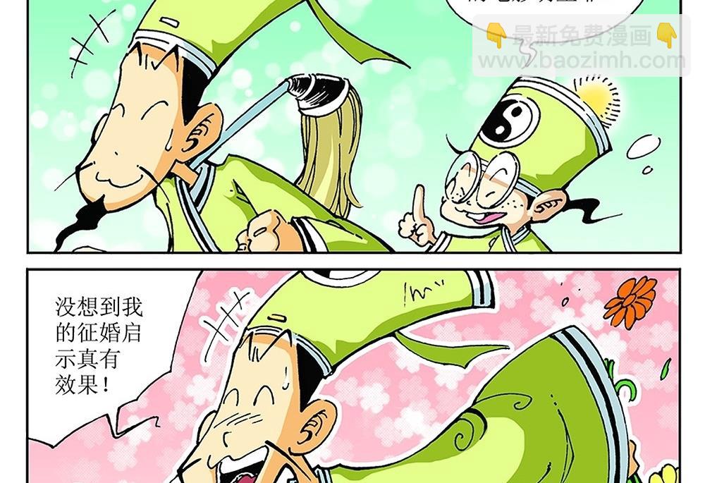 第88话-第88话