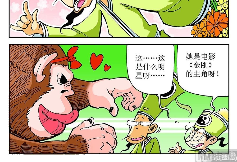 第88话-第88话