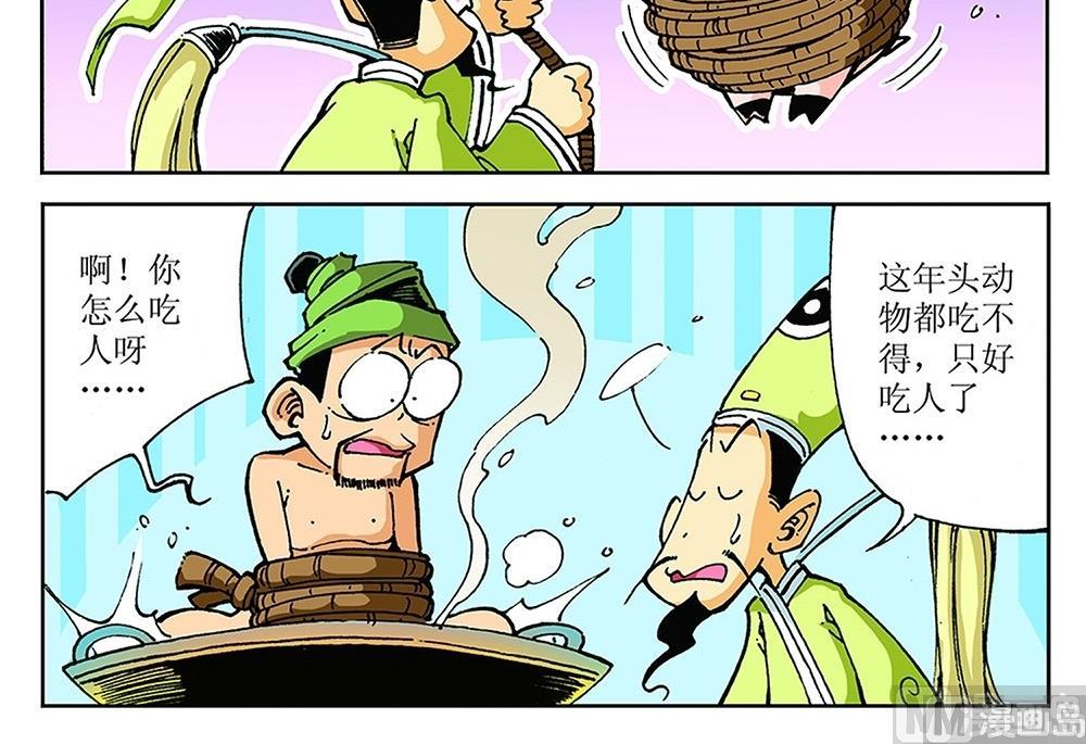 第88话-第88话