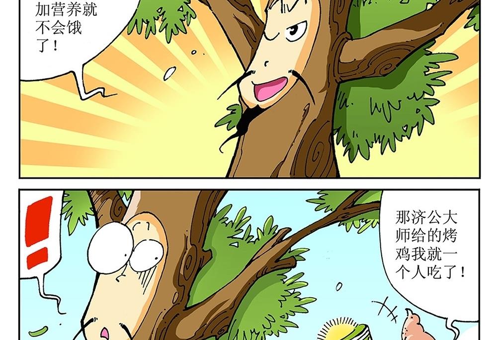 第88话-第88话