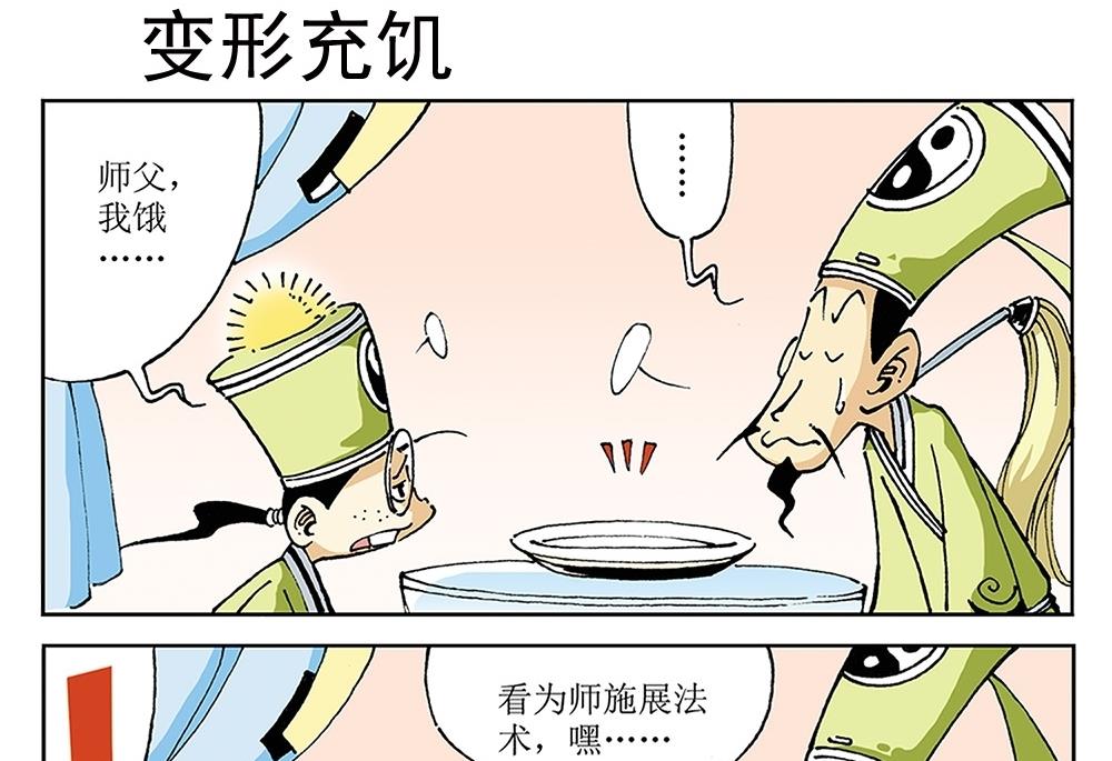 第88话-第88话