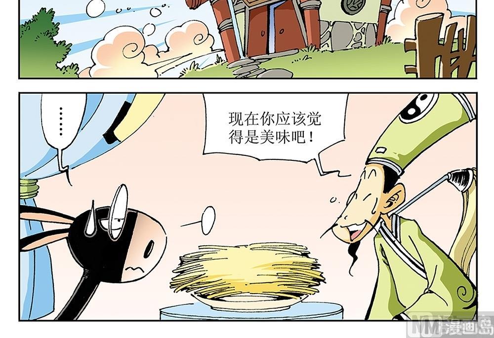 第88话-第88话