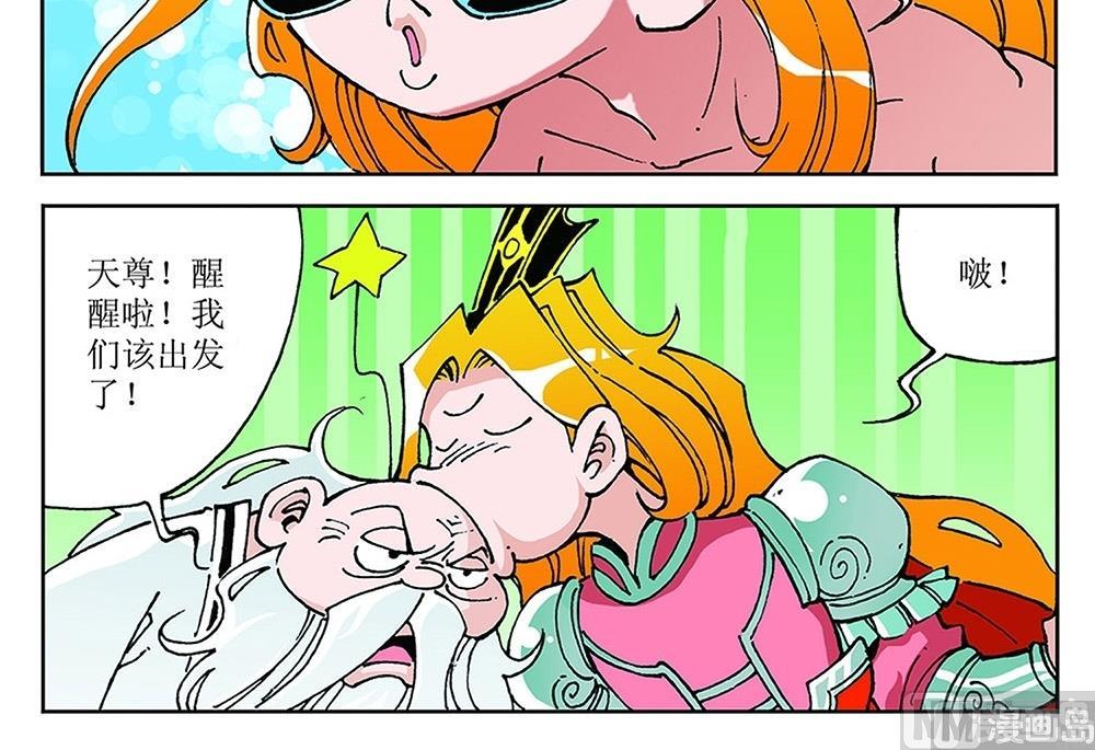 第90话-第90话