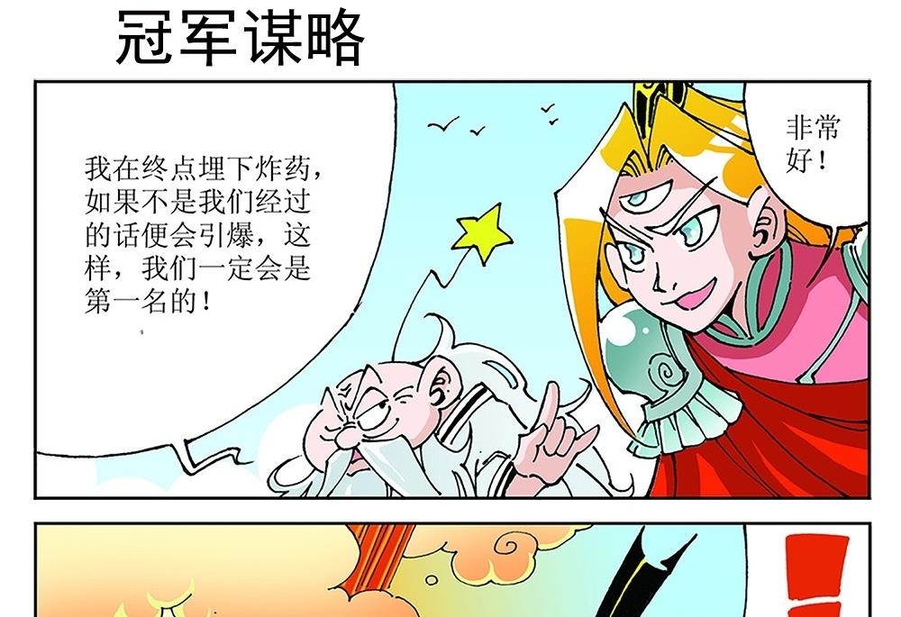 第90话-第90话
