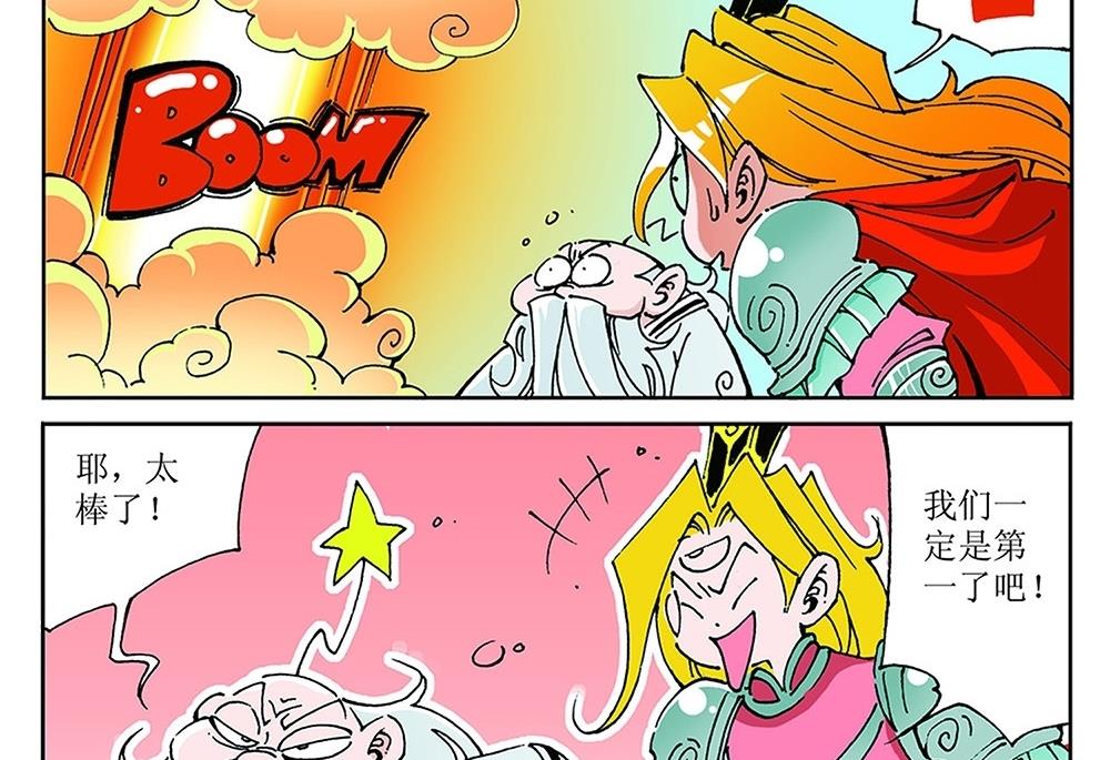 第90话-第90话