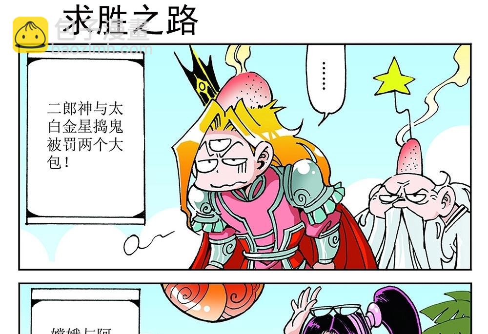 第90话-第90话