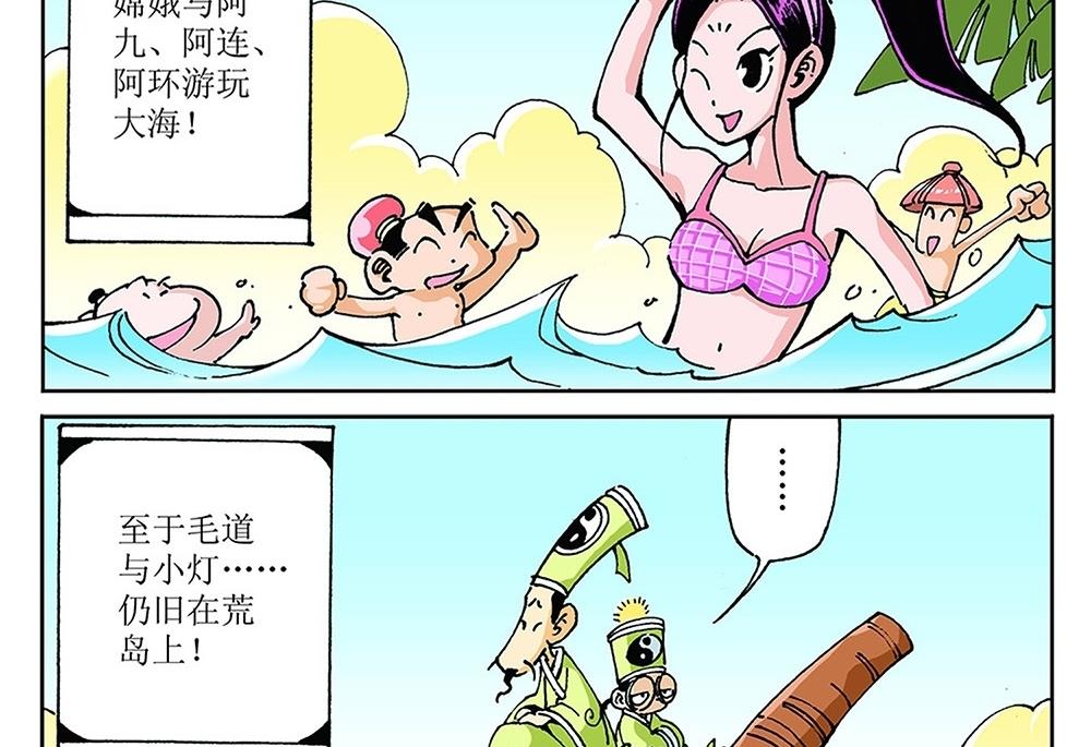 第90话-第90话
