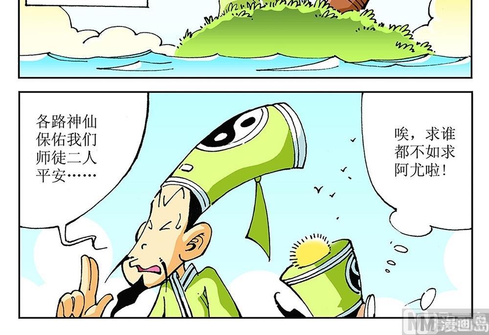 第90话-第90话