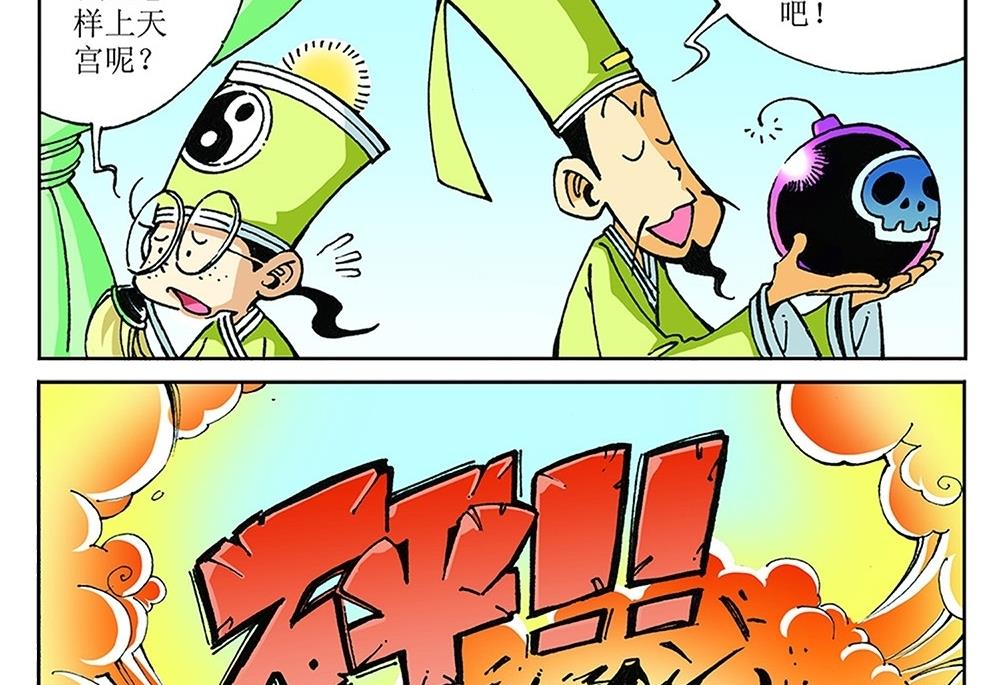 第90话-第90话