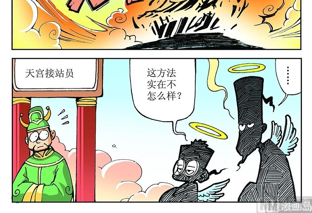 第90话-第90话