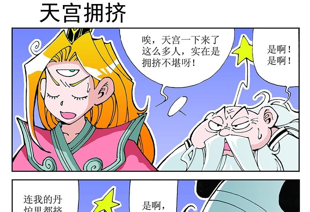 第90话-第90话