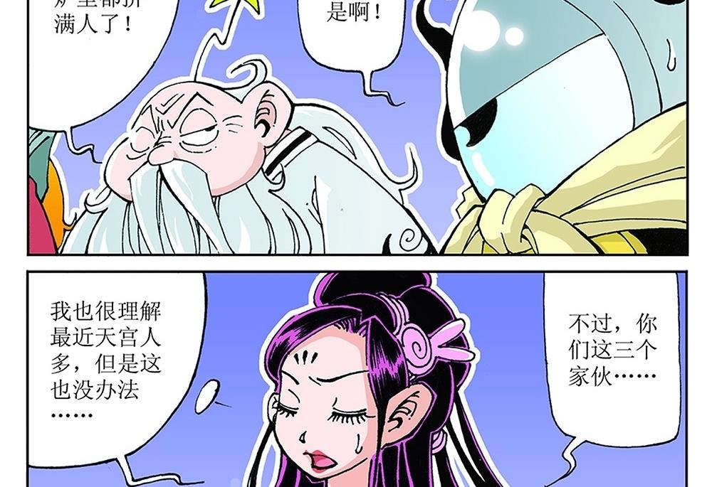 第90话-第90话