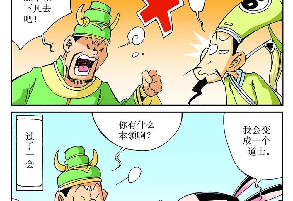 第90话-第90话
