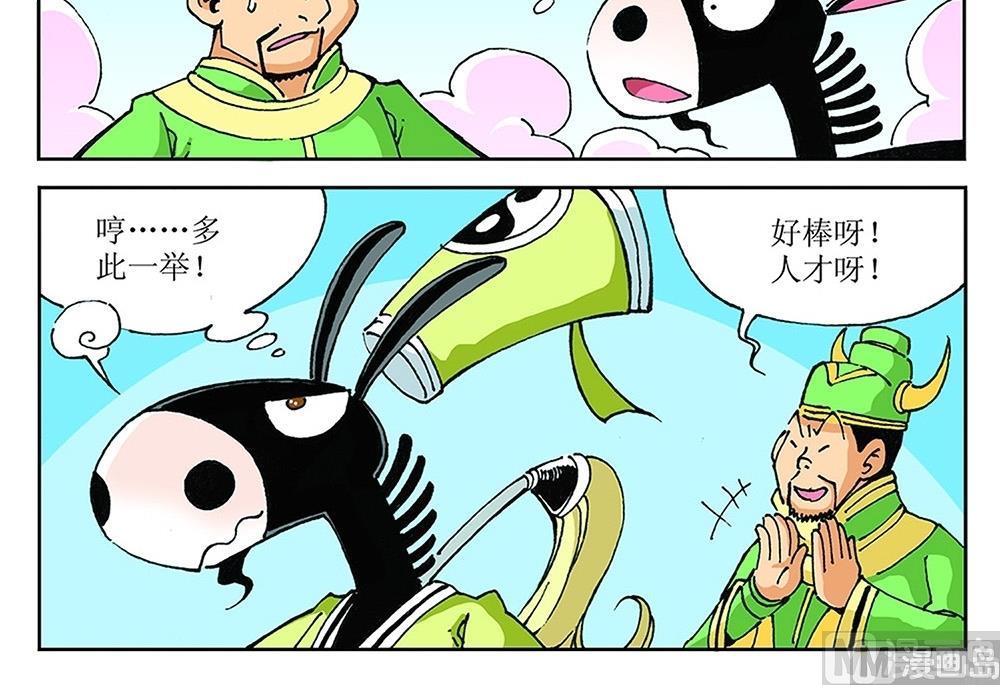 第90话-第90话