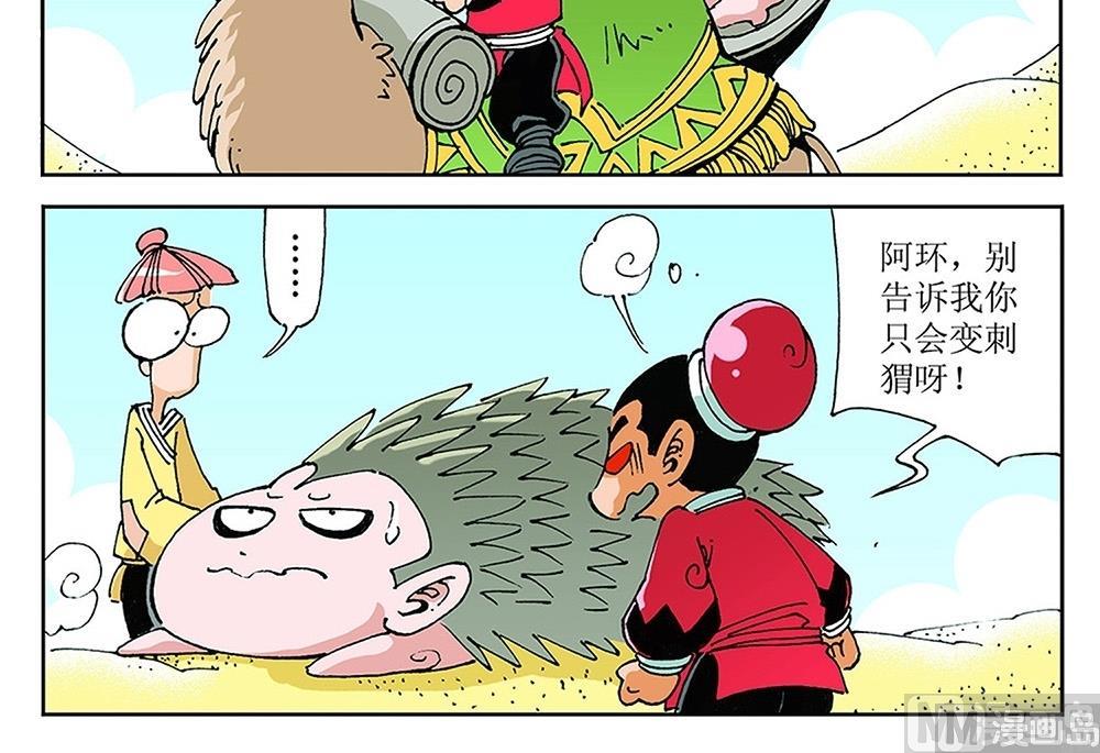 第90话-第90话
