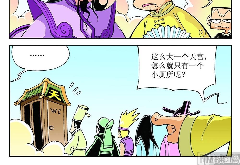 第90话-第90话