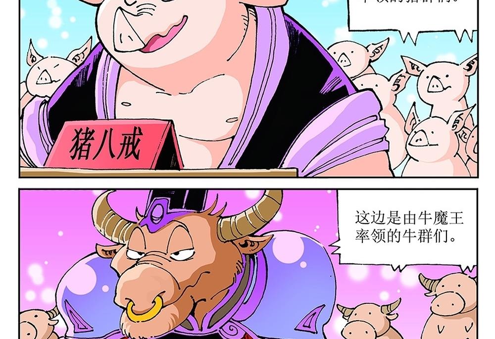 第90话-第90话