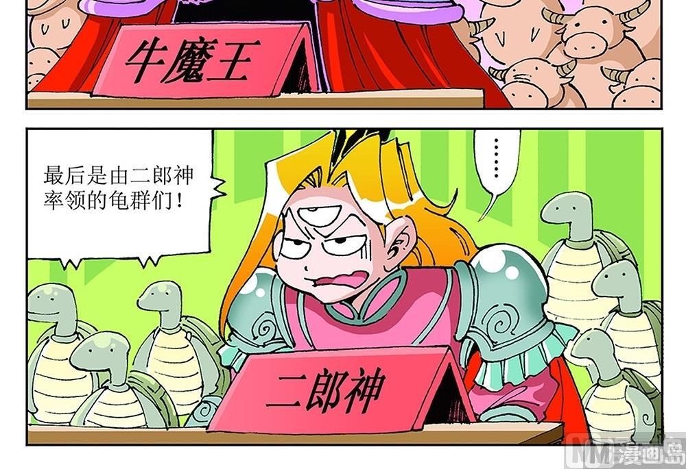 第90话-第90话