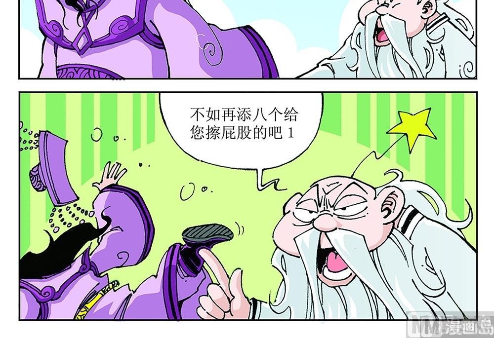 第90话-第90话
