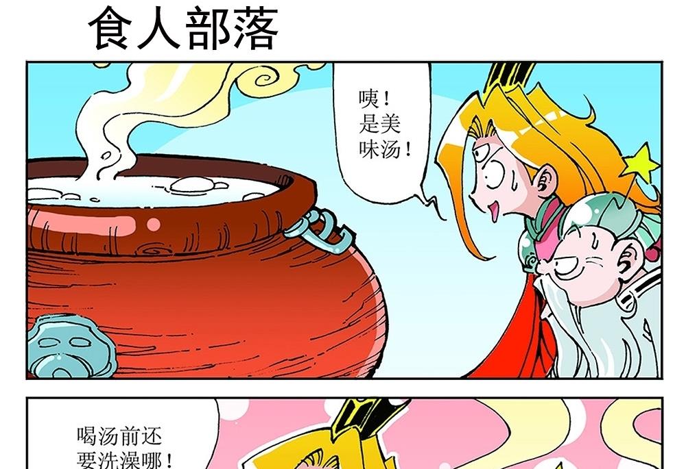 第90话-第90话