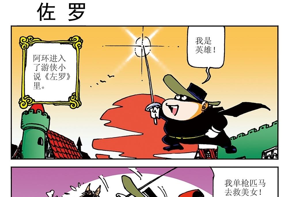 第10话-第10话