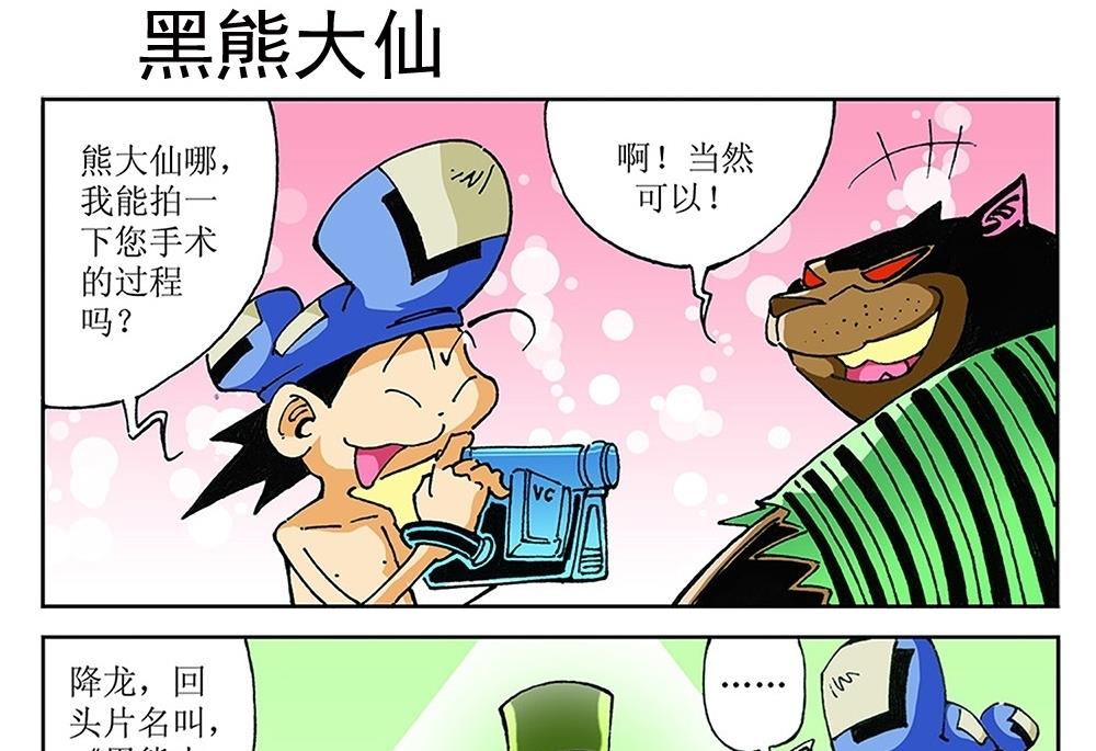 第92话-第92话