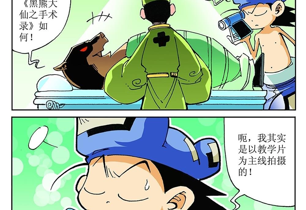 第92话-第92话
