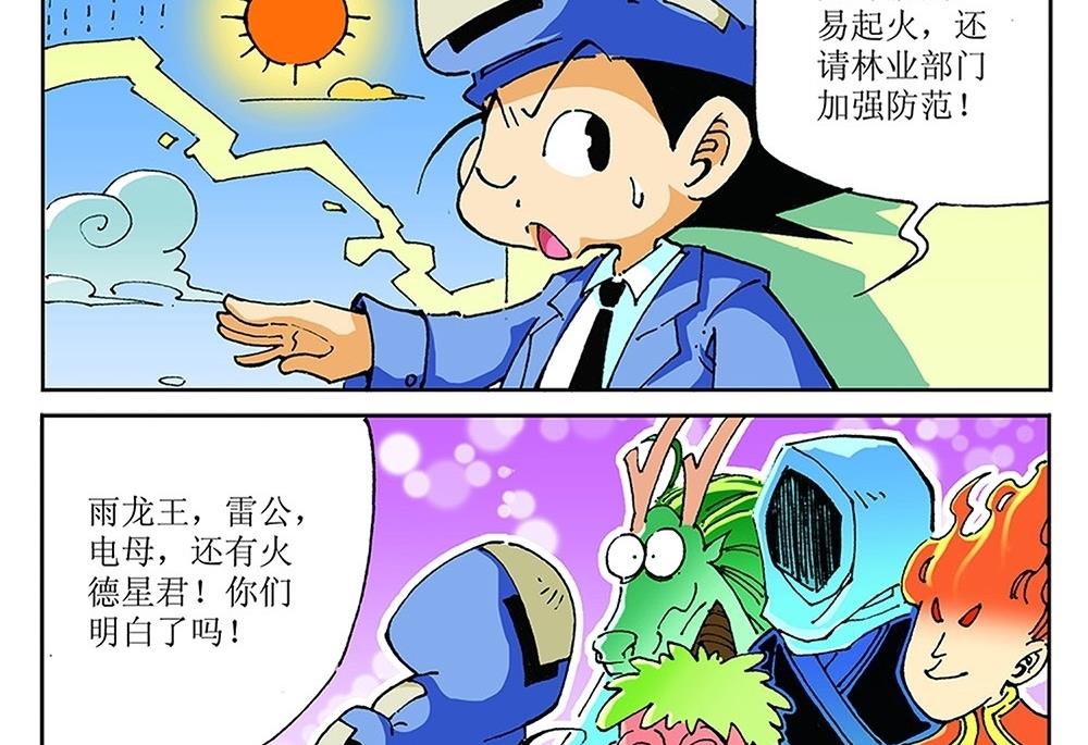 第92话-第92话