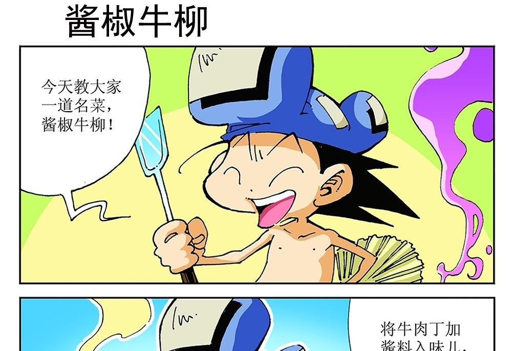 第92话-第92话