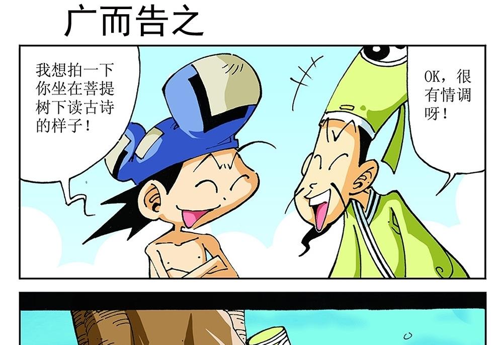 第92话-第92话