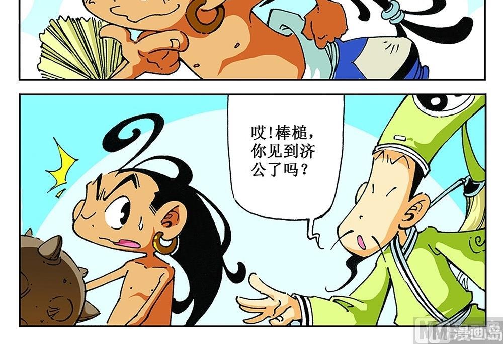 第92话-第92话