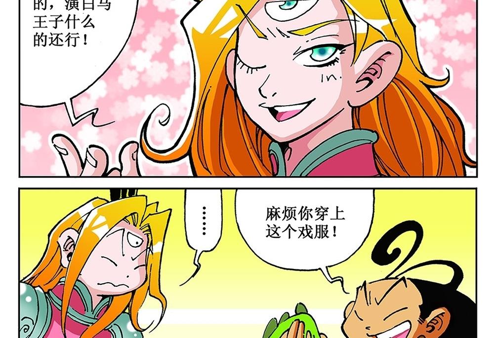 第92话-第92话