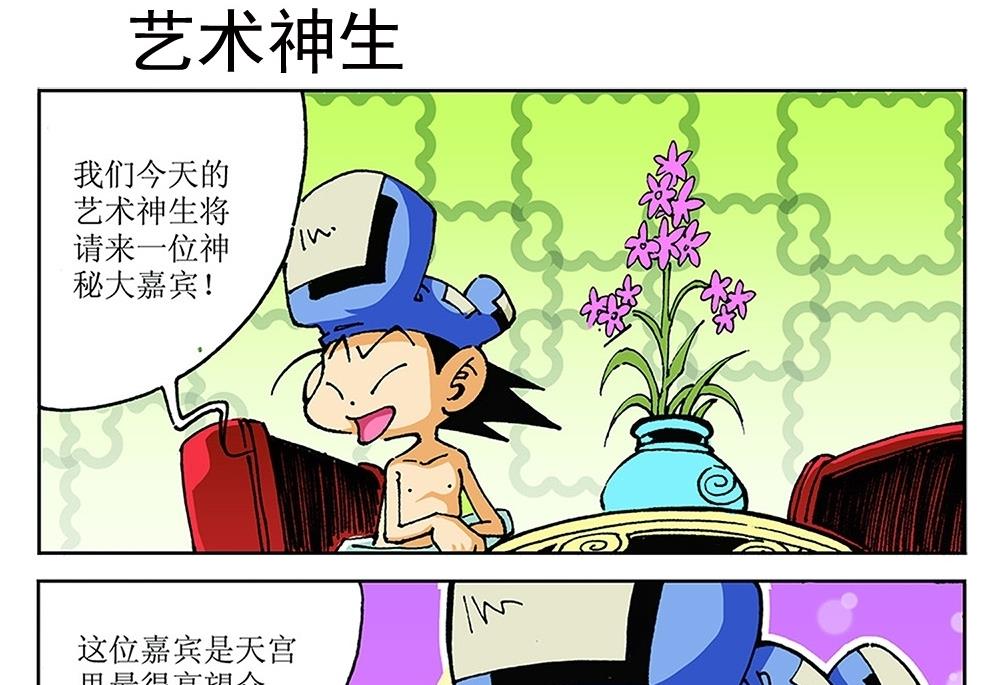 第92话-第92话