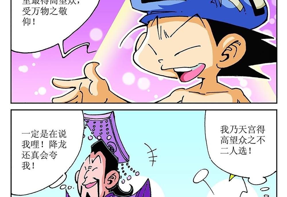 第92话-第92话