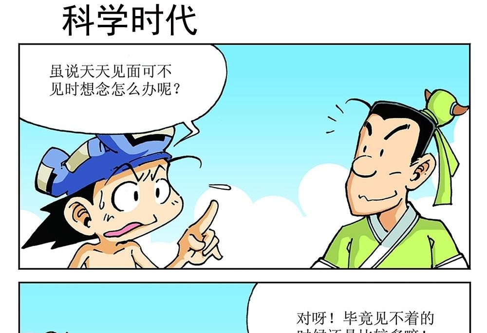 第94话-第94话