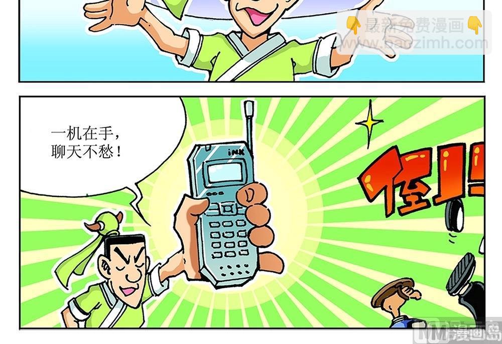 第94话-第94话