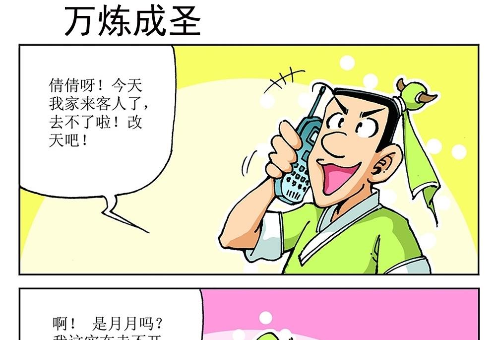 第94话-第94话
