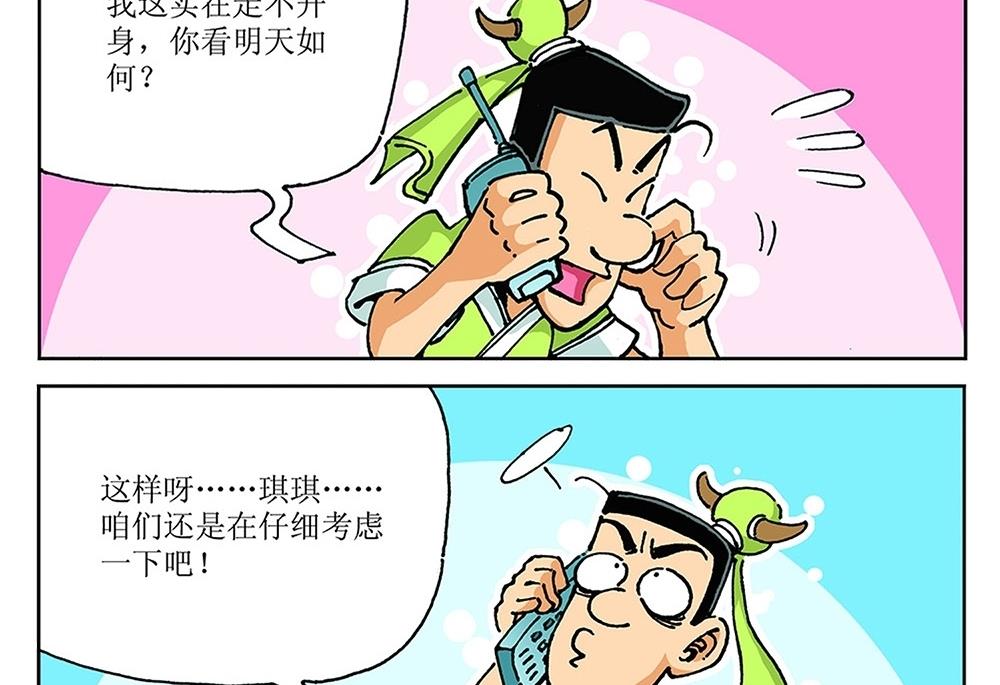 第94话-第94话