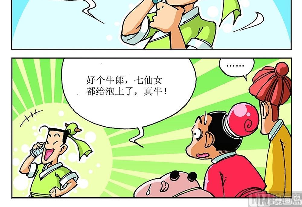 第94话-第94话