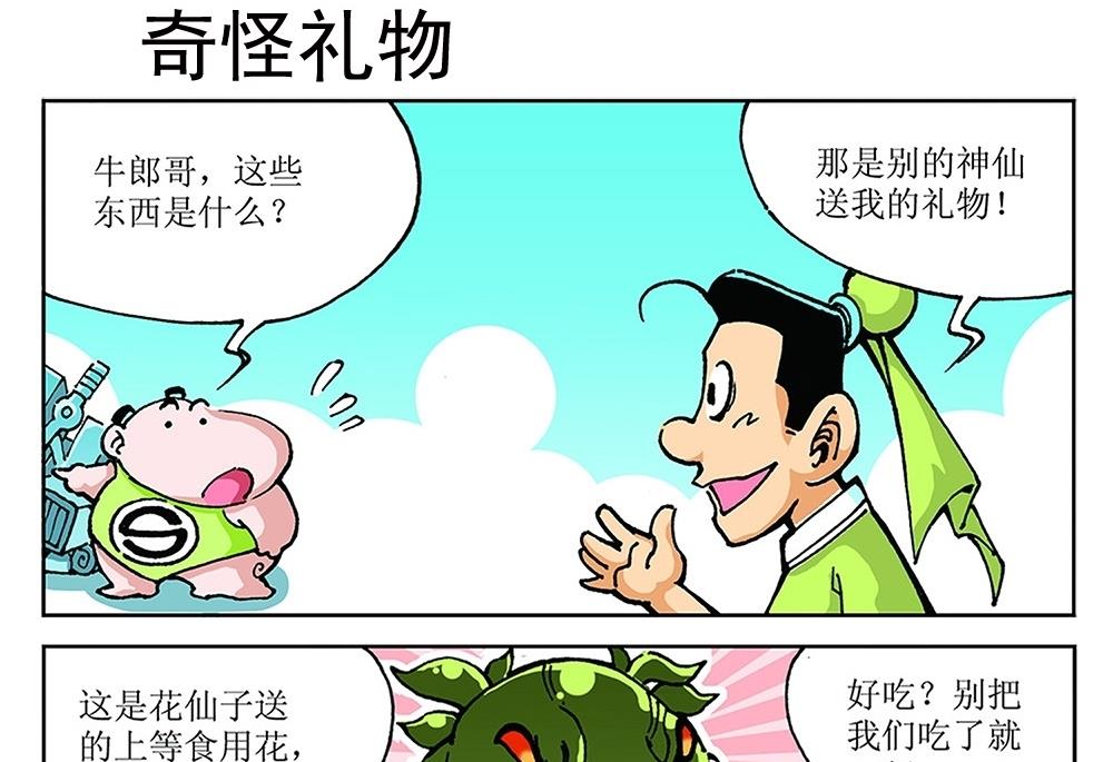 第94话-第94话