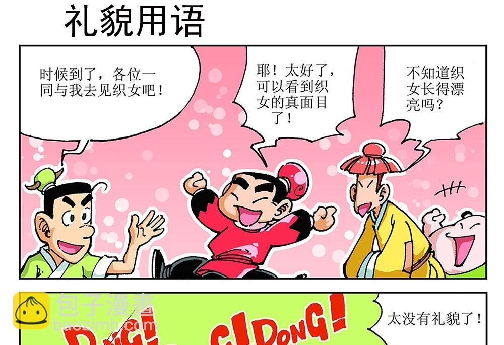 第94话-第94话