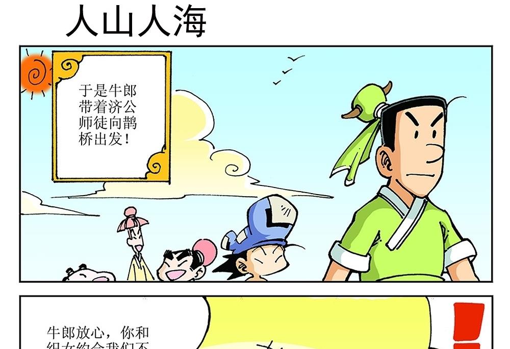 第94话-第94话