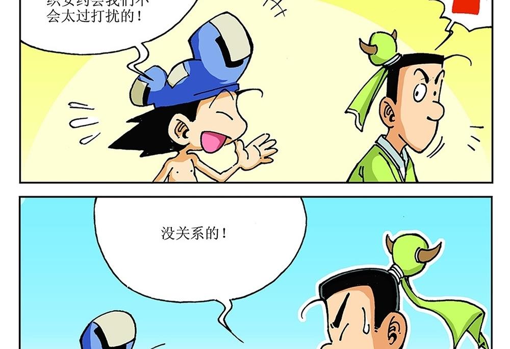 第94话-第94话